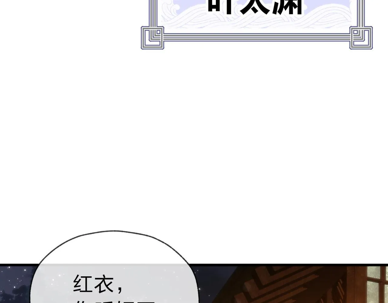 第16话 做主人的星奴34