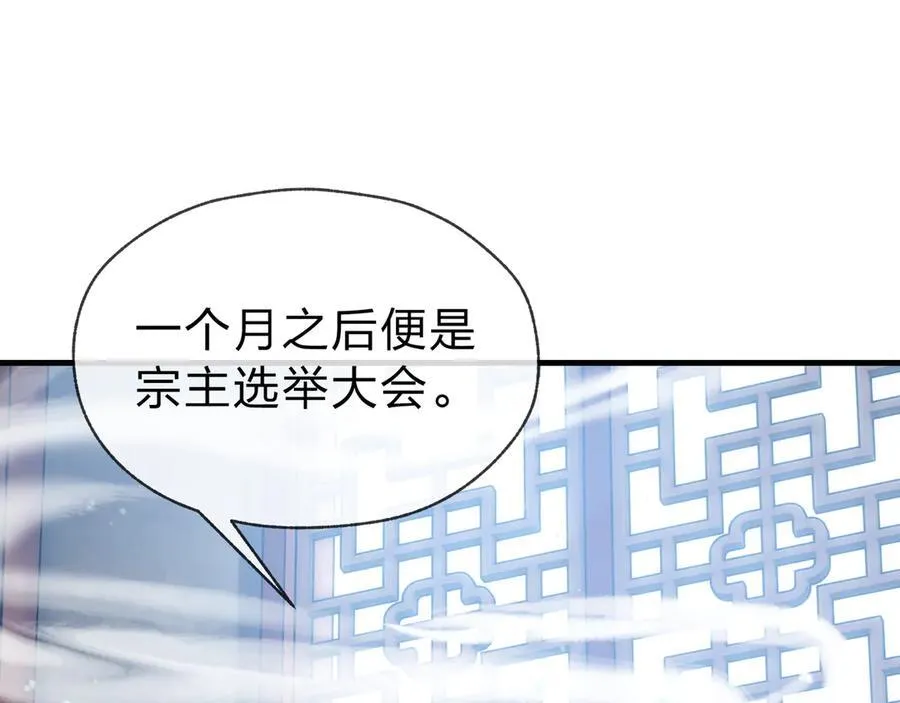第14话 向为师展示你的孝心23