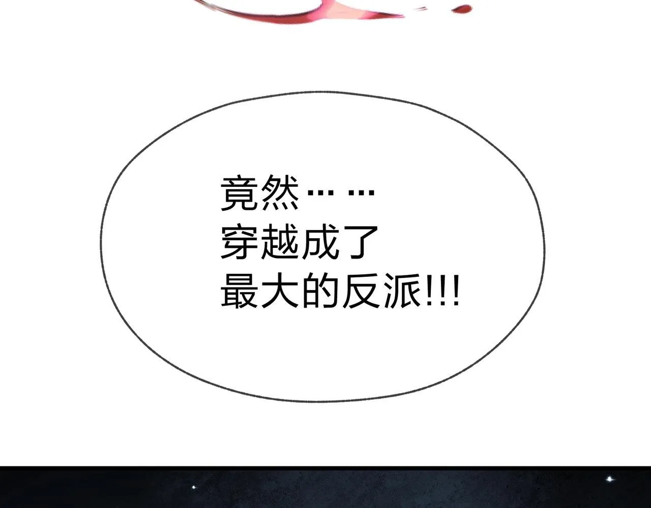 第1话 重生：反派魔尊！36