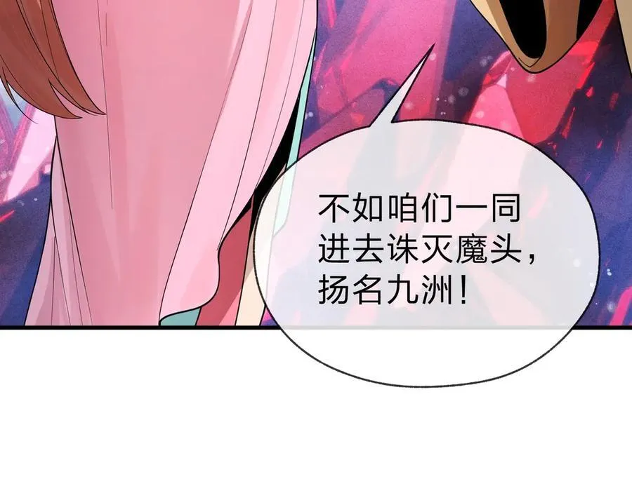 第10话 干掉魔尊，女徒弟们就都是我的！65