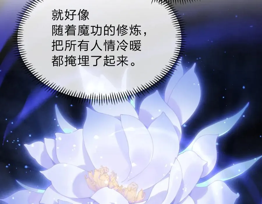第12话 别让我失望啊 小师妹41