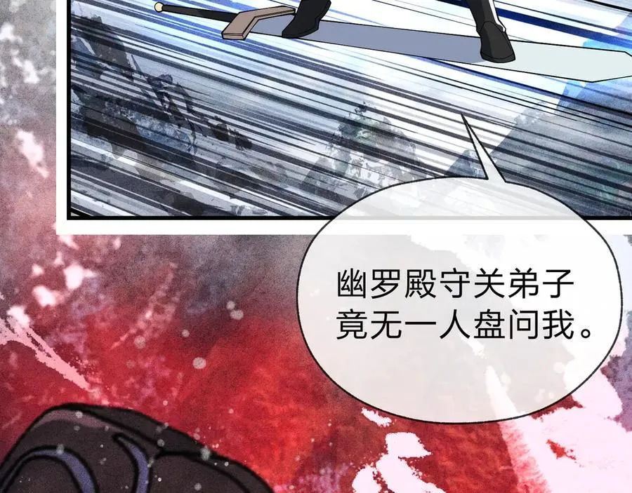 第10话 干掉魔尊，女徒弟们就都是我的！34