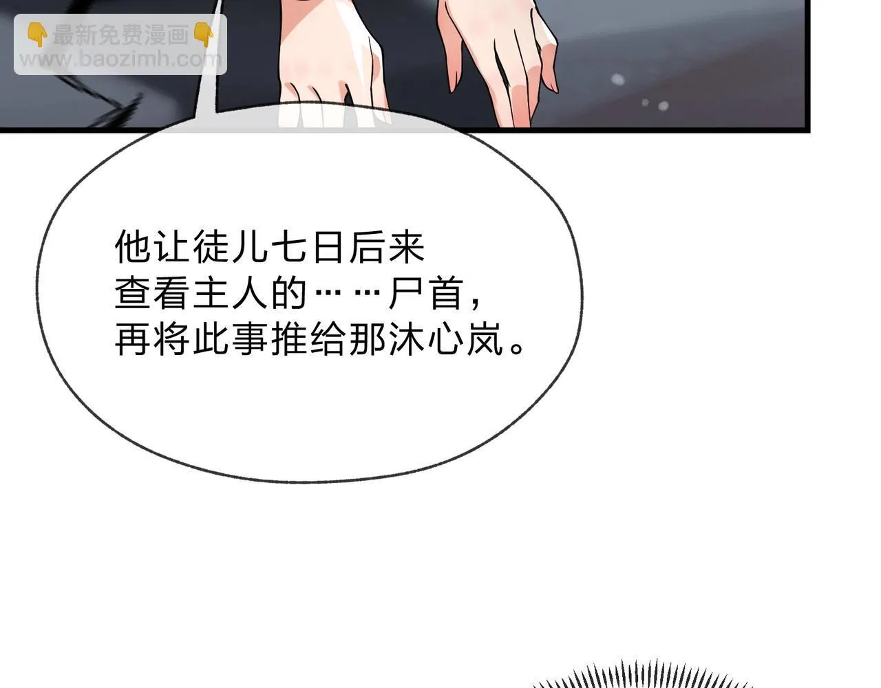 第4话 奖励女徒儿一次？67