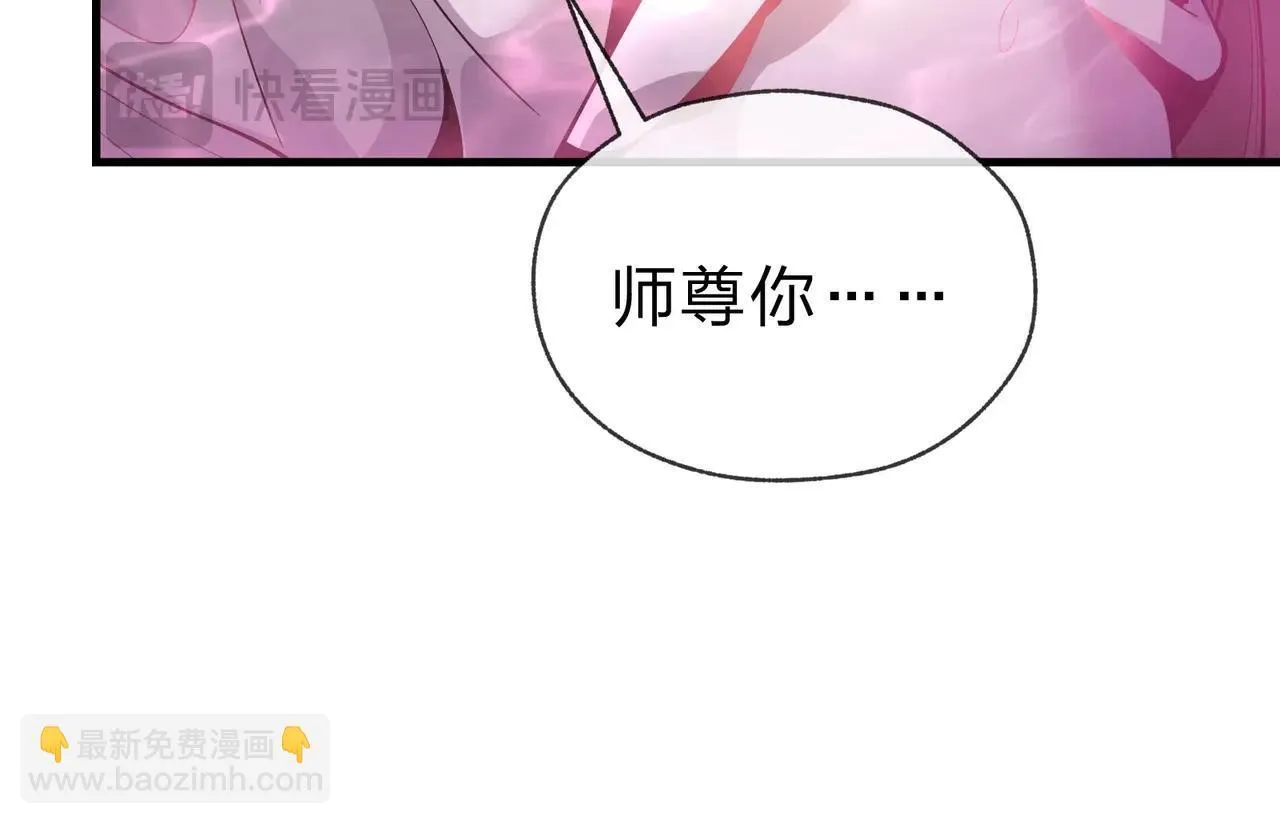 第15话 师尊不要啊！33