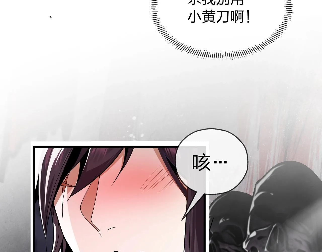 第6话 为女徒儿足疗解毒！129