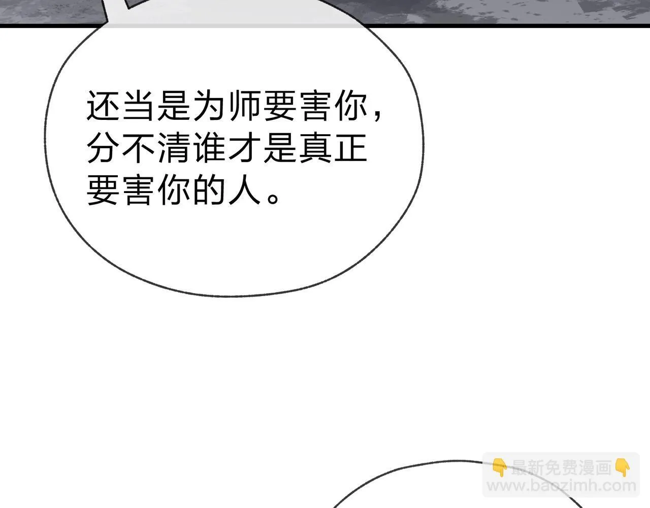 第15话 师尊不要啊！126