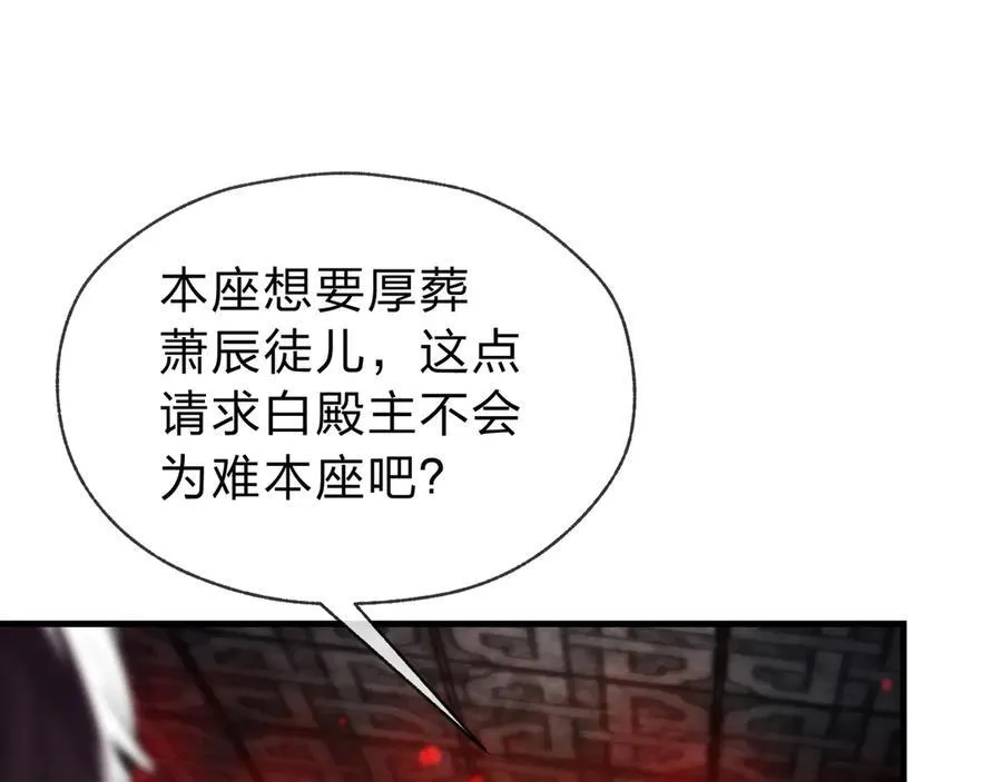 第12话 别让我失望啊 小师妹117