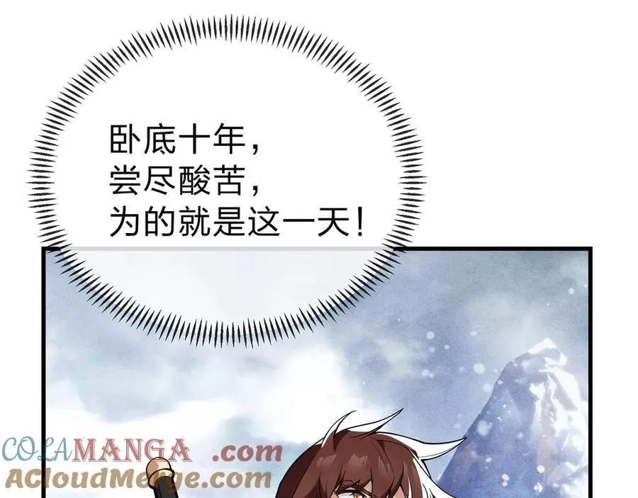 第10话 干掉魔尊，女徒弟们就都是我的！40
