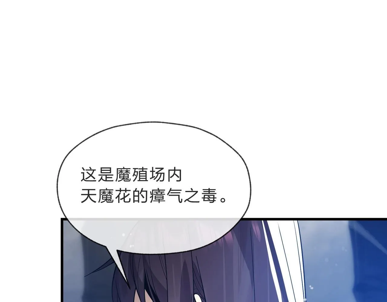 第6话 为女徒儿足疗解毒！118