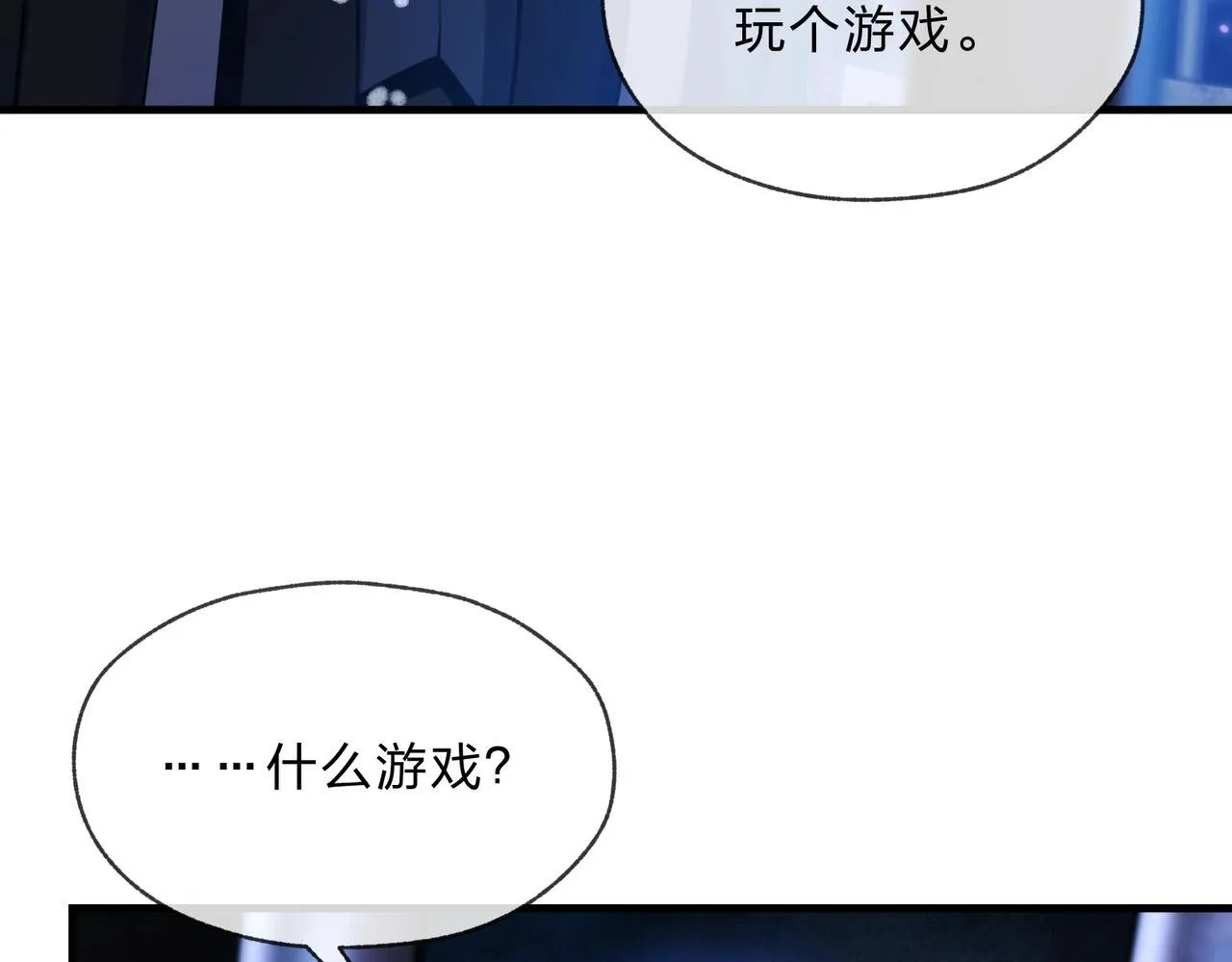 第7话 修脚养蛊两不误！123