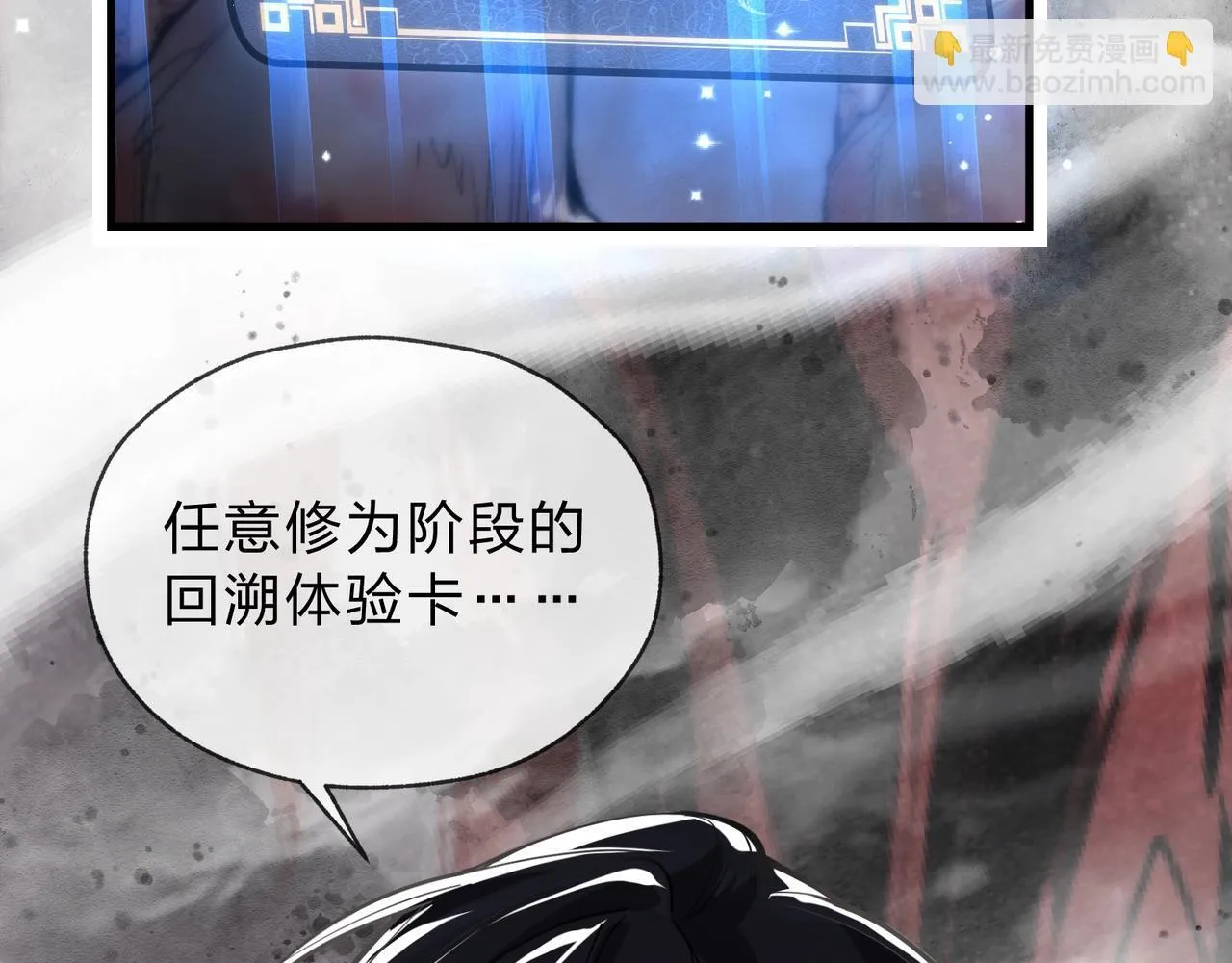 第3话 开启宝箱！190