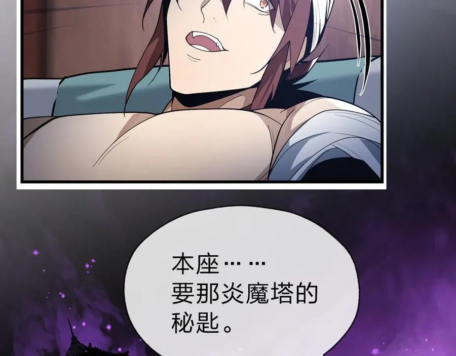 第14话 向为师展示你的孝心27