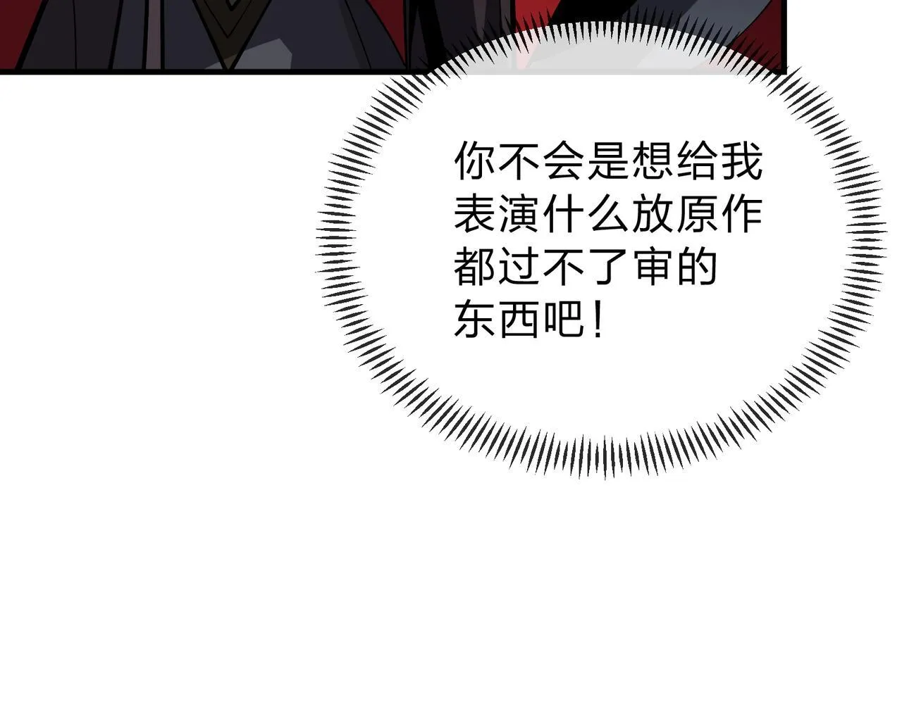 第17话 给你看个大宝贝！106
