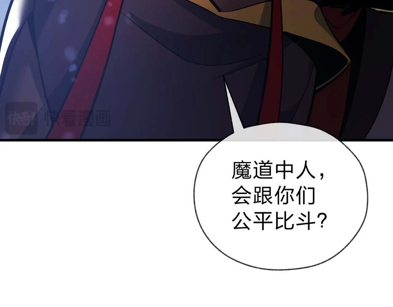 第17话 给你看个大宝贝！20