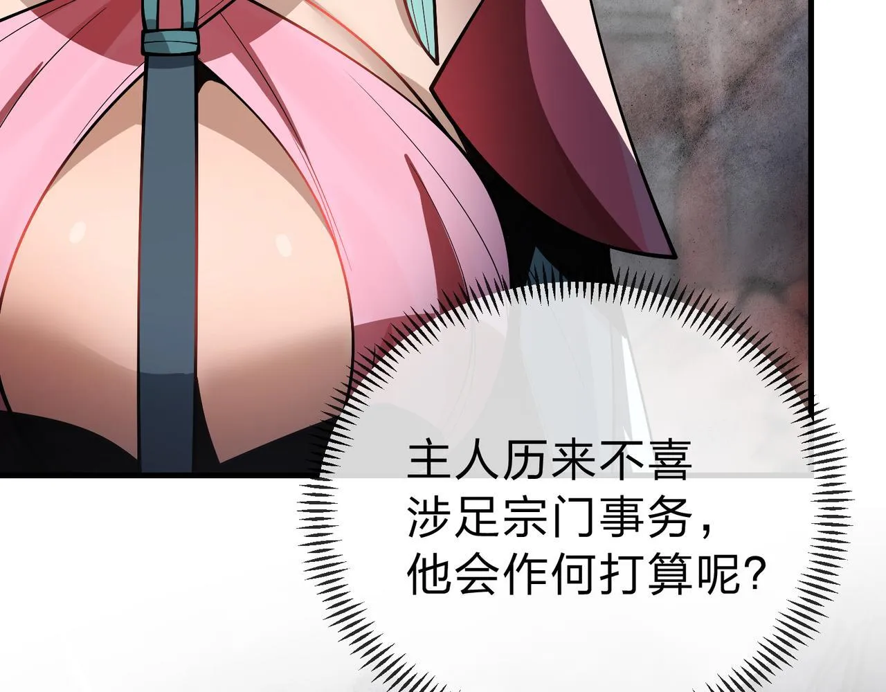 第16话 做主人的星奴111
