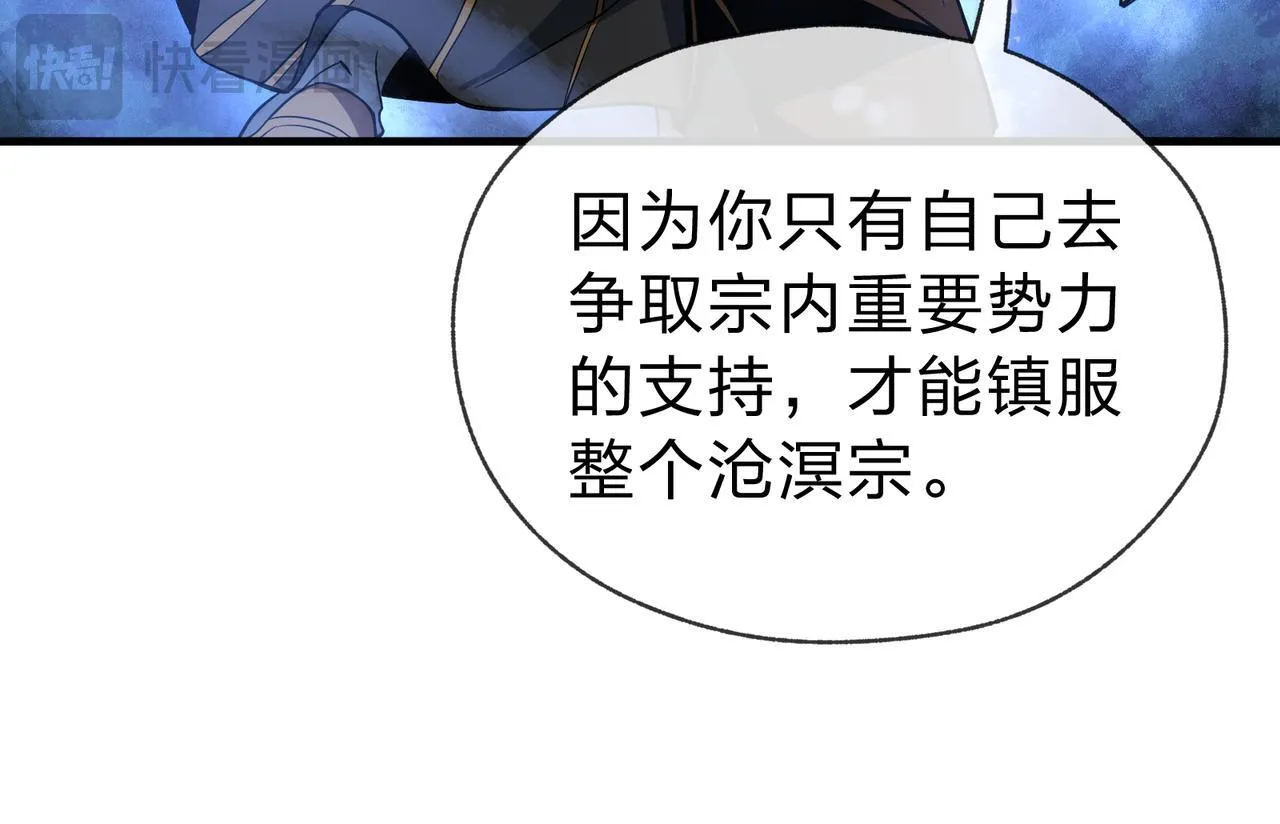 第16话 做主人的星奴51