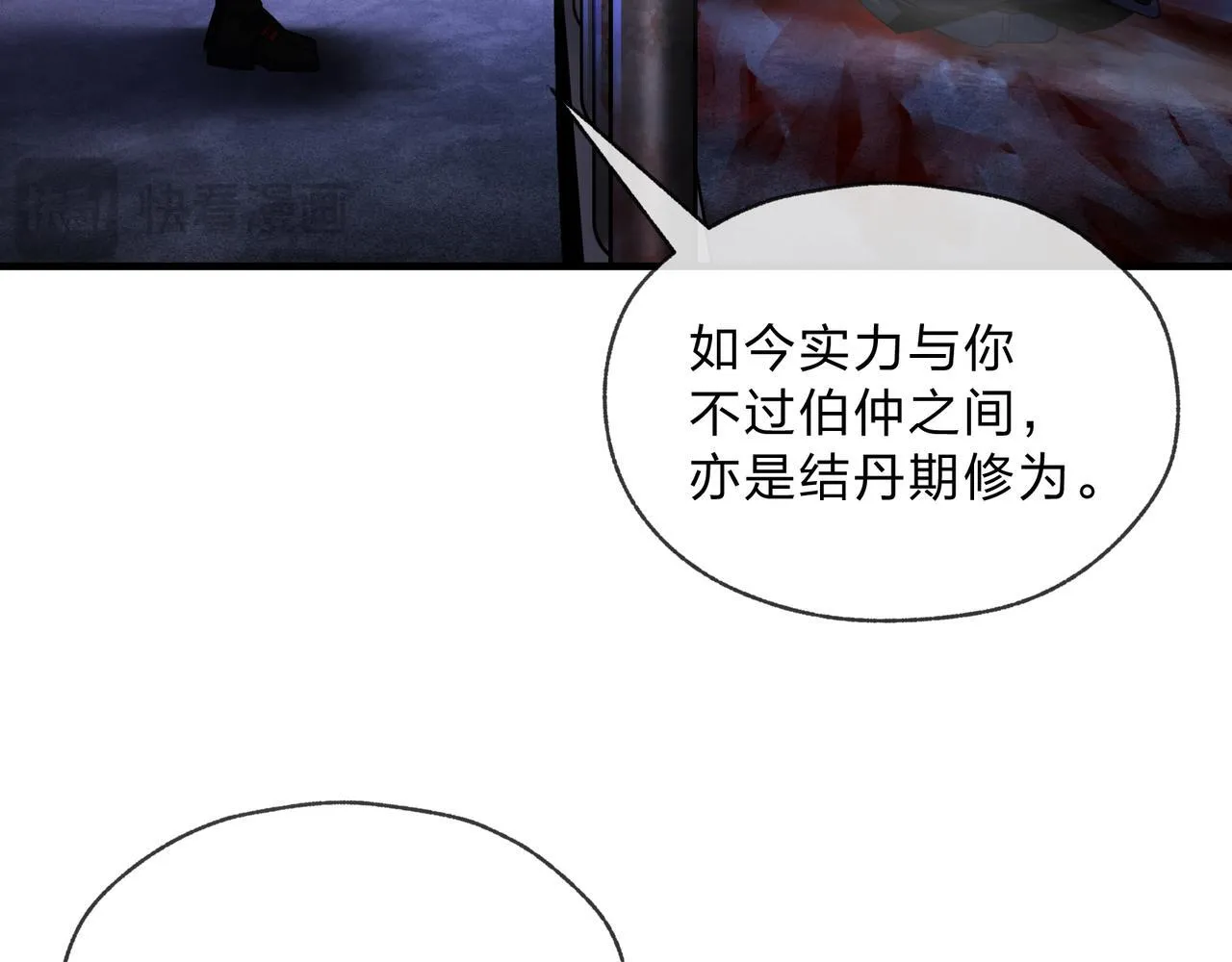 第7话 修脚养蛊两不误！140