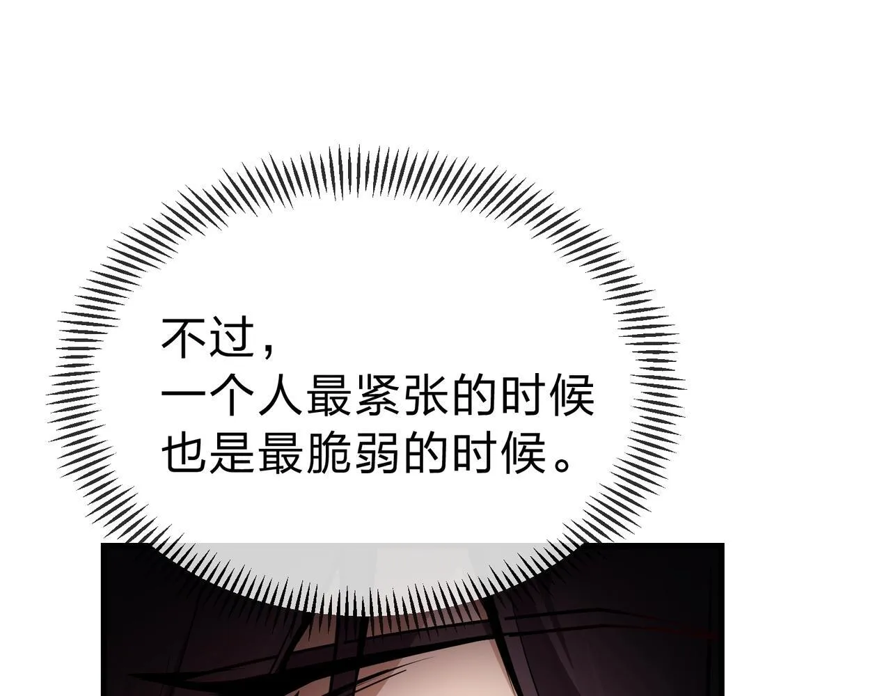 第1话 重生：反派魔尊！174
