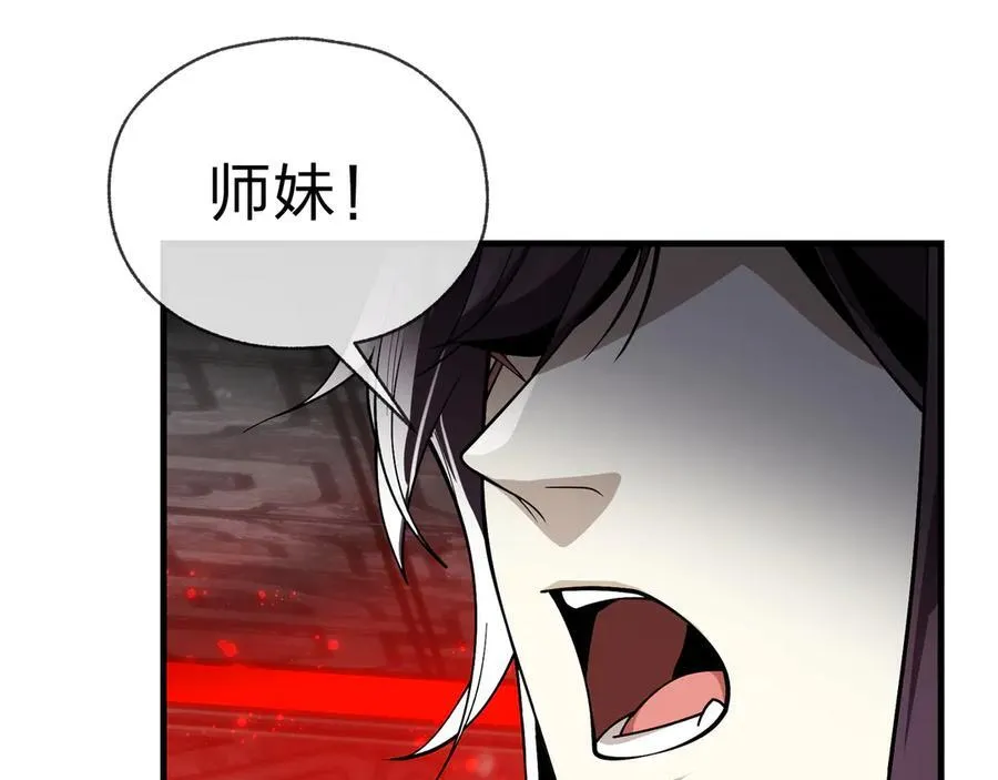 第12话 别让我失望啊 小师妹138