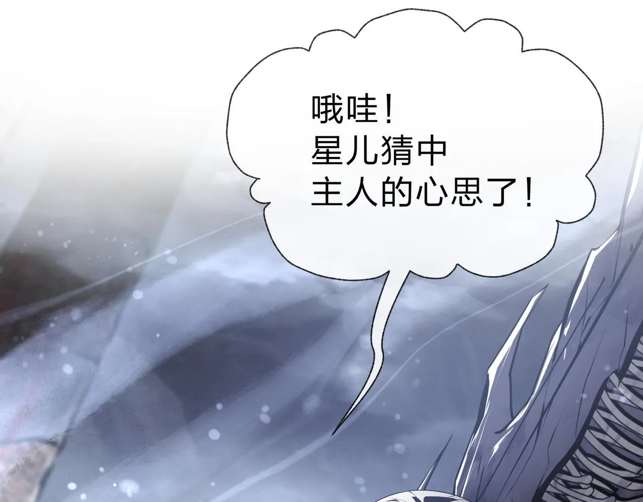 第17话 给你看个大宝贝！87