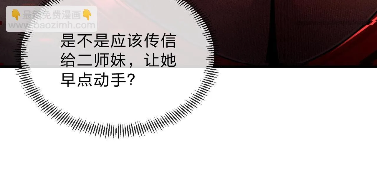 第5话 攻略大徒儿！72