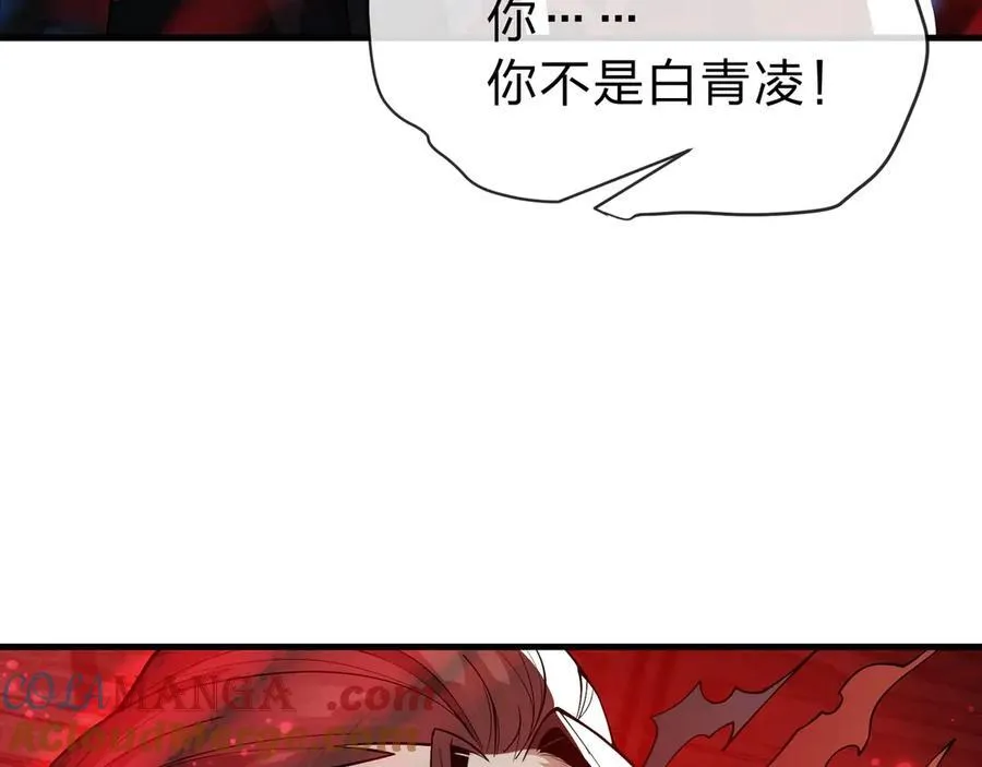 第10话 干掉魔尊，女徒弟们就都是我的！172