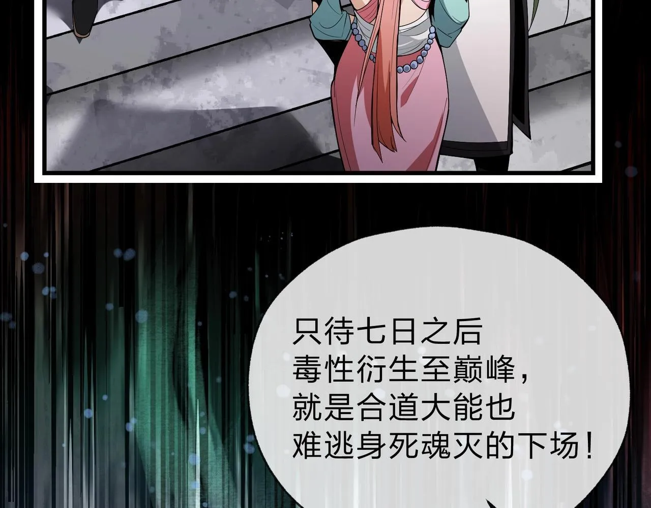 第3话 开启宝箱！103