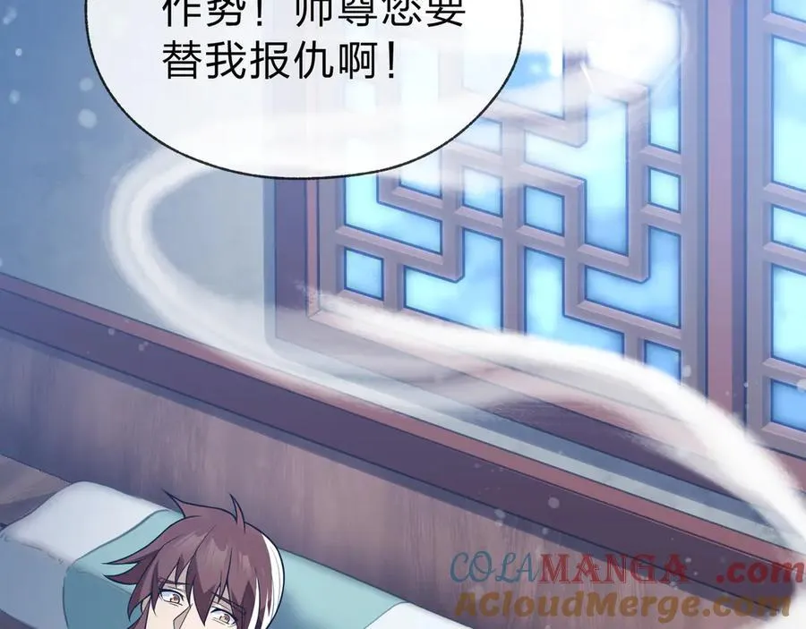 第14话 向为师展示你的孝心8