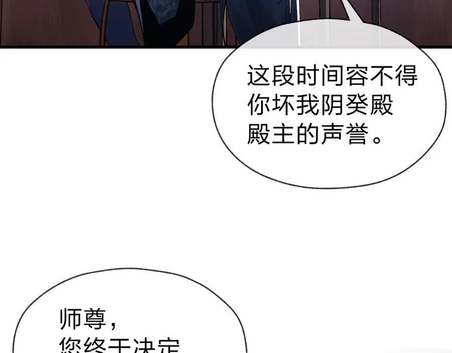 第14话 向为师展示你的孝心25