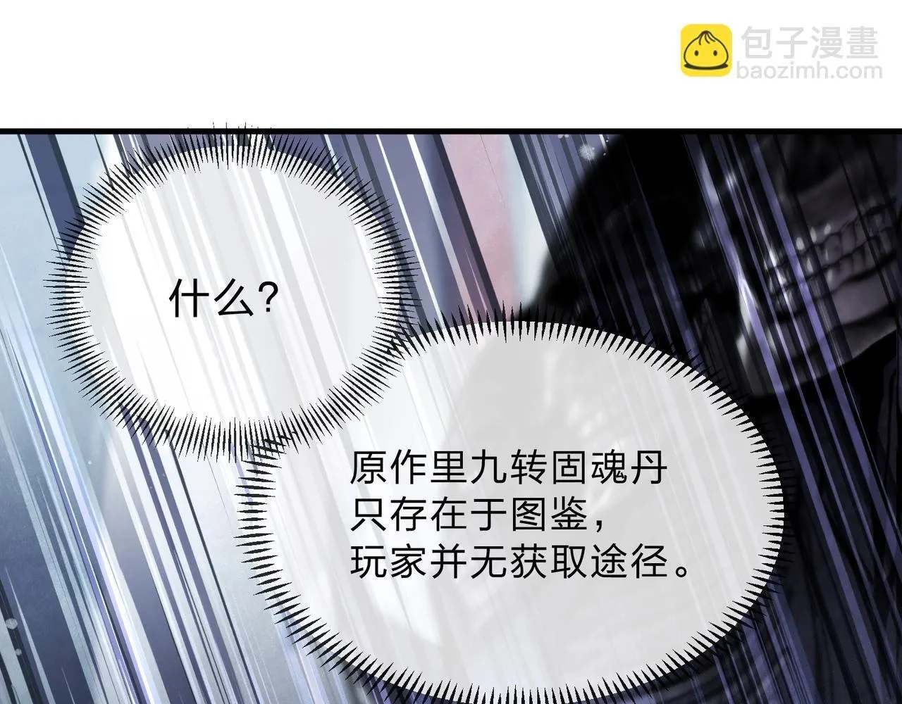 第4话 奖励女徒儿一次？74