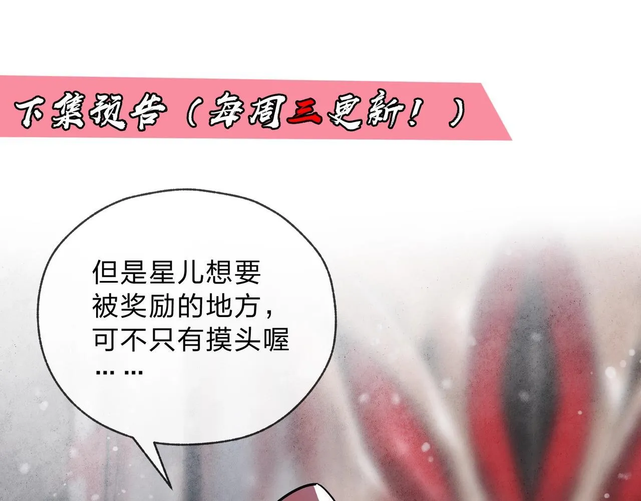 第3话 开启宝箱！196