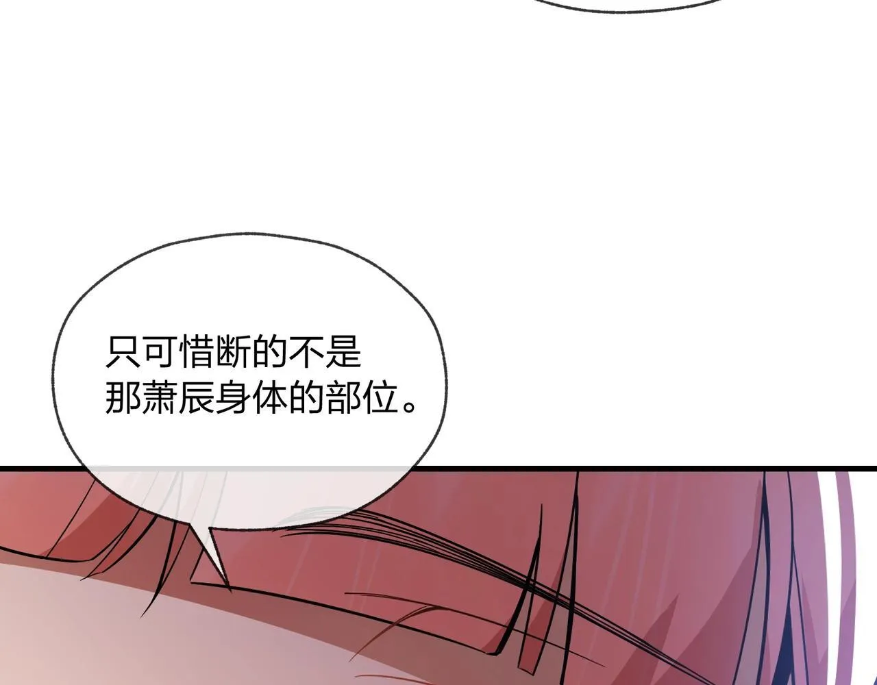 第6话 为女徒儿足疗解毒！77