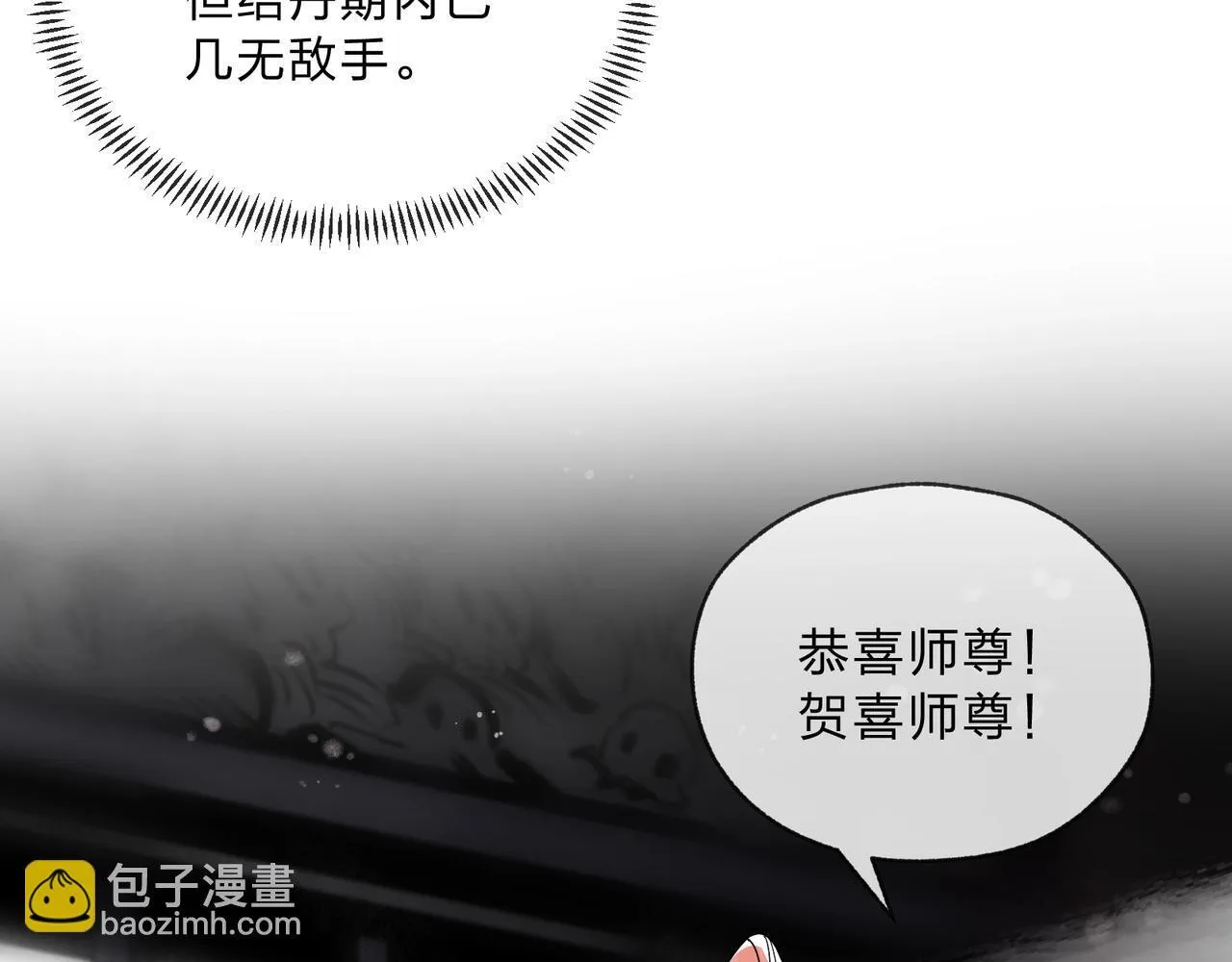 第6话 为女徒儿足疗解毒！64