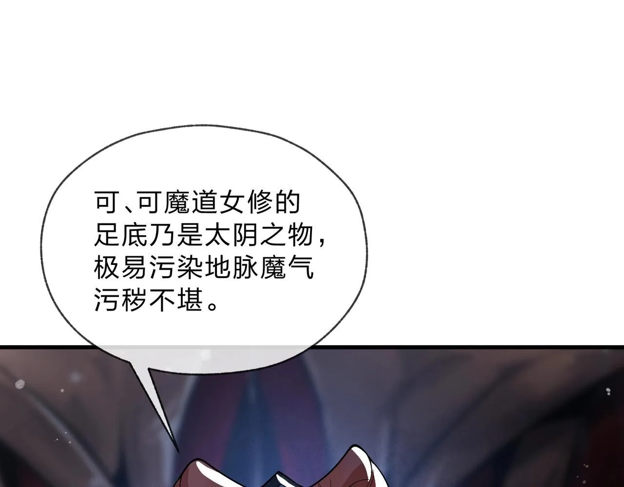 第6话 为女徒儿足疗解毒！100