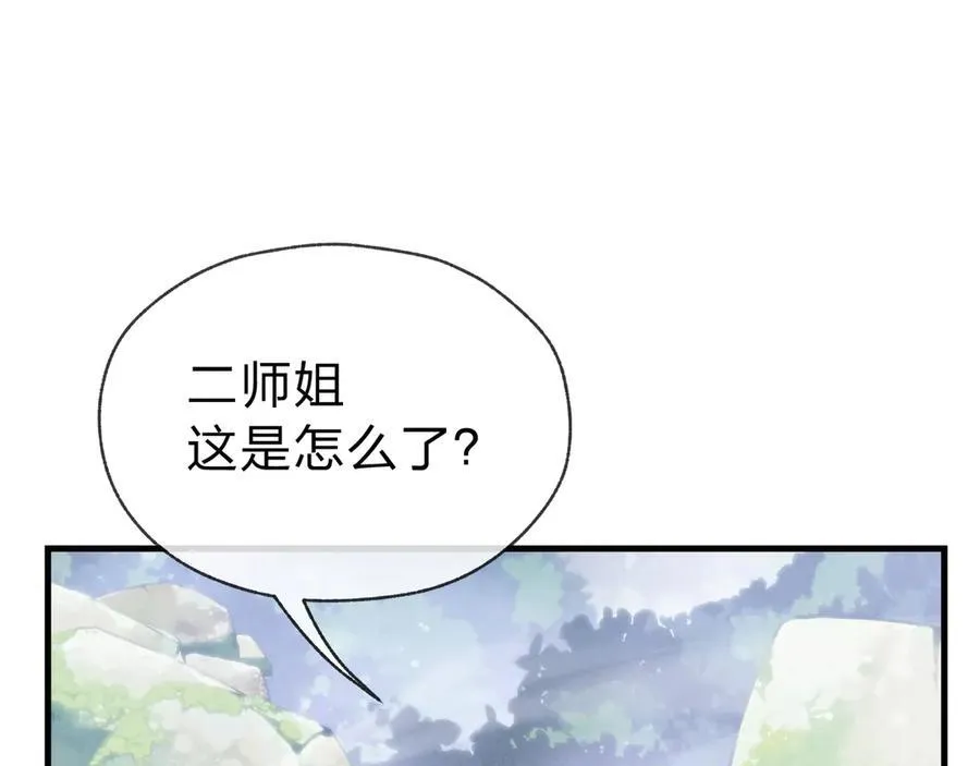 第14话 向为师展示你的孝心79