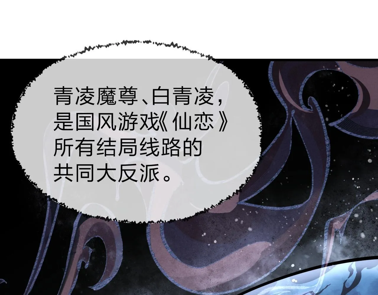 第1话 重生：反派魔尊！43