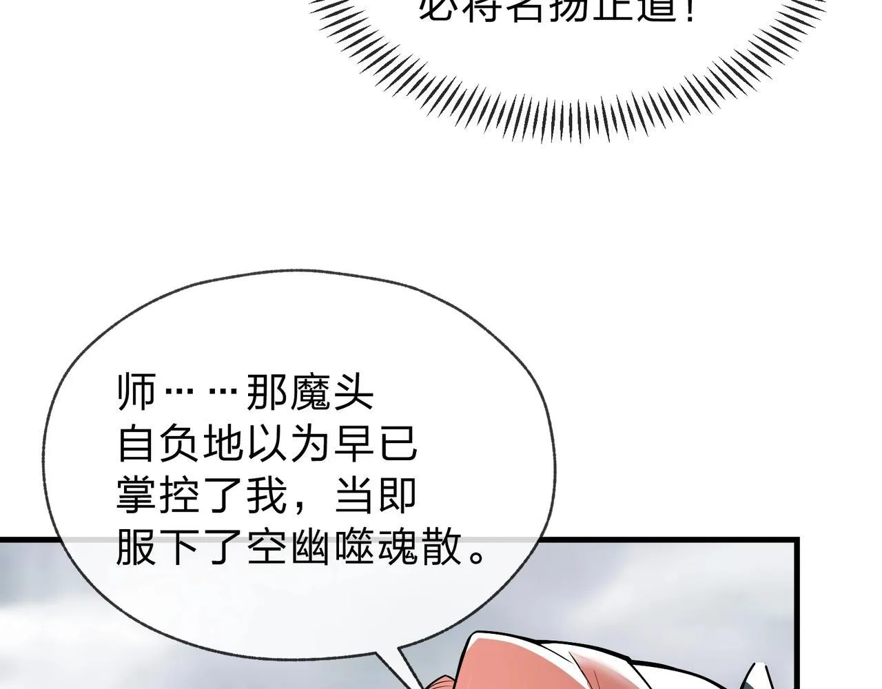 第3话 开启宝箱！98