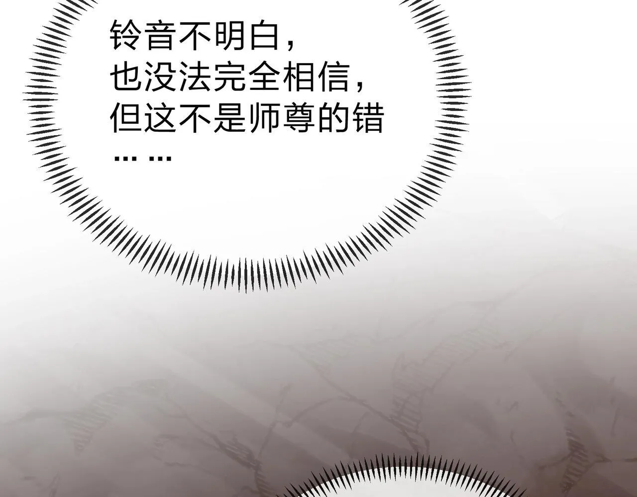 第15话 师尊不要啊！160