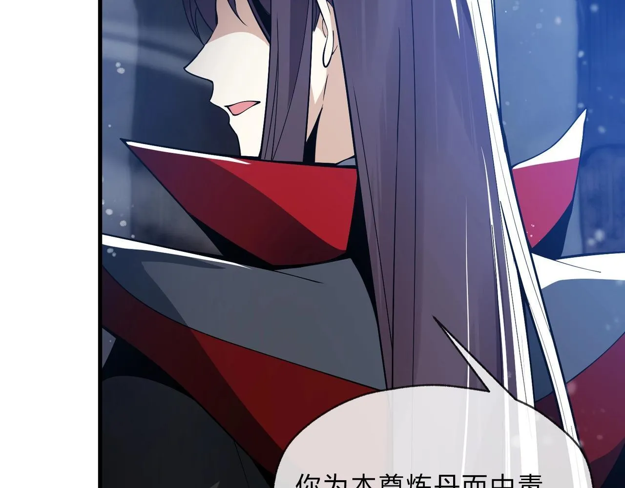 第6话 为女徒儿足疗解毒！119