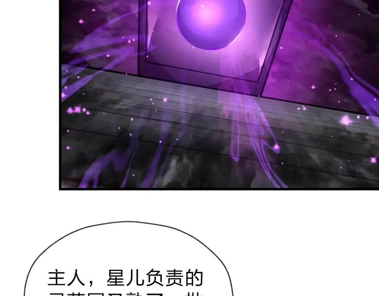第1话 重生：反派魔尊！146