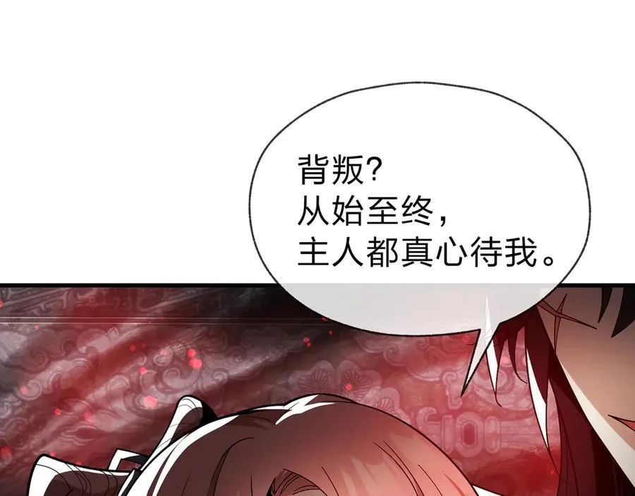 第11话 你唤他……主人？66