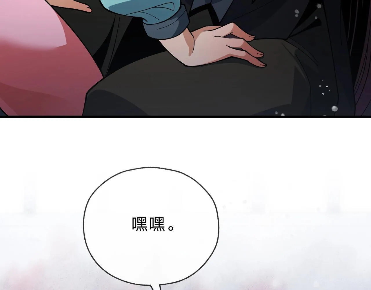 第4话 奖励女徒儿一次？112