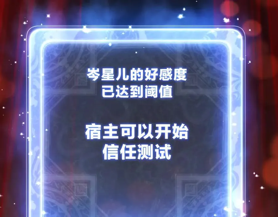 第13话 星儿永久的忠诚14