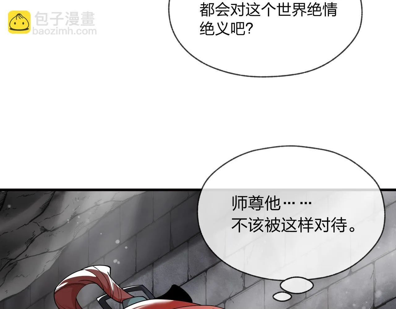 第2话 演员的自我修养！49