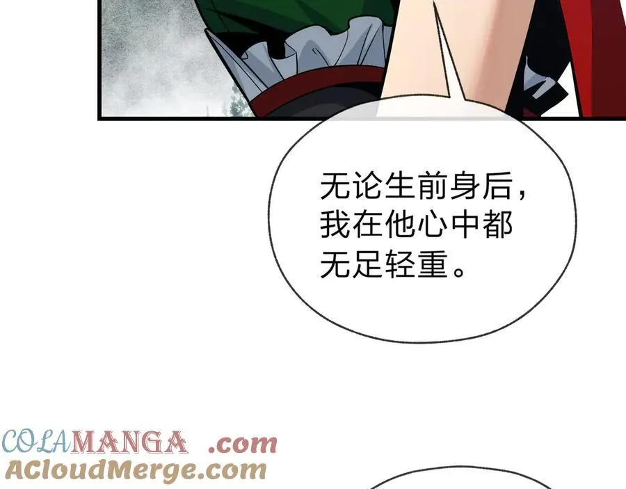 第14话 向为师展示你的孝心56