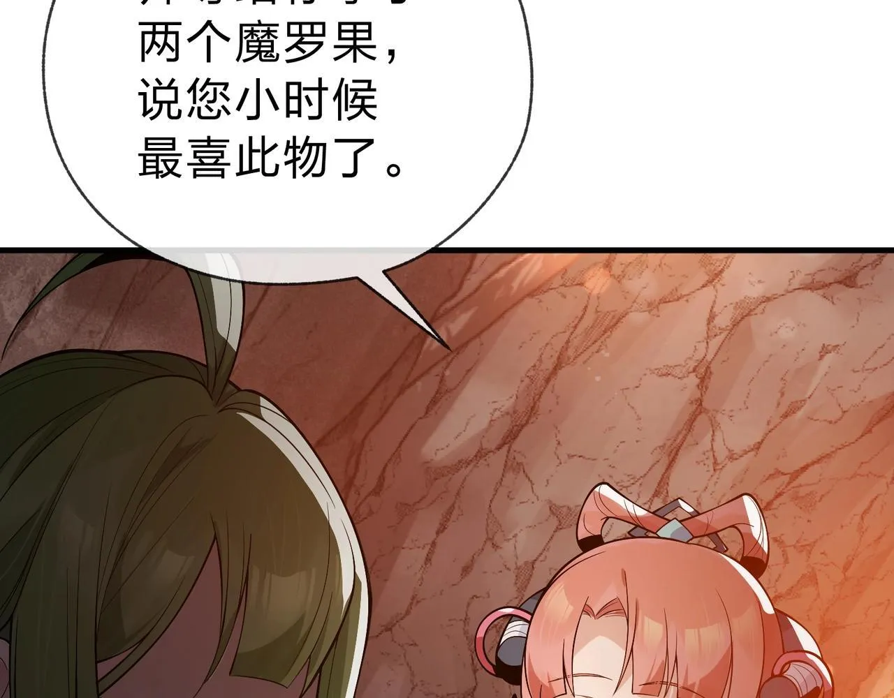 第15话 师尊不要啊！145