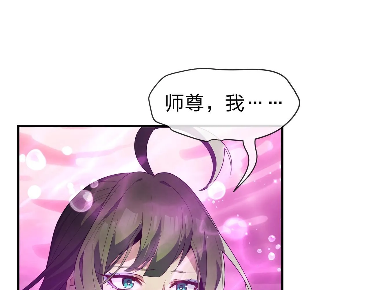 第15话 师尊不要啊！82