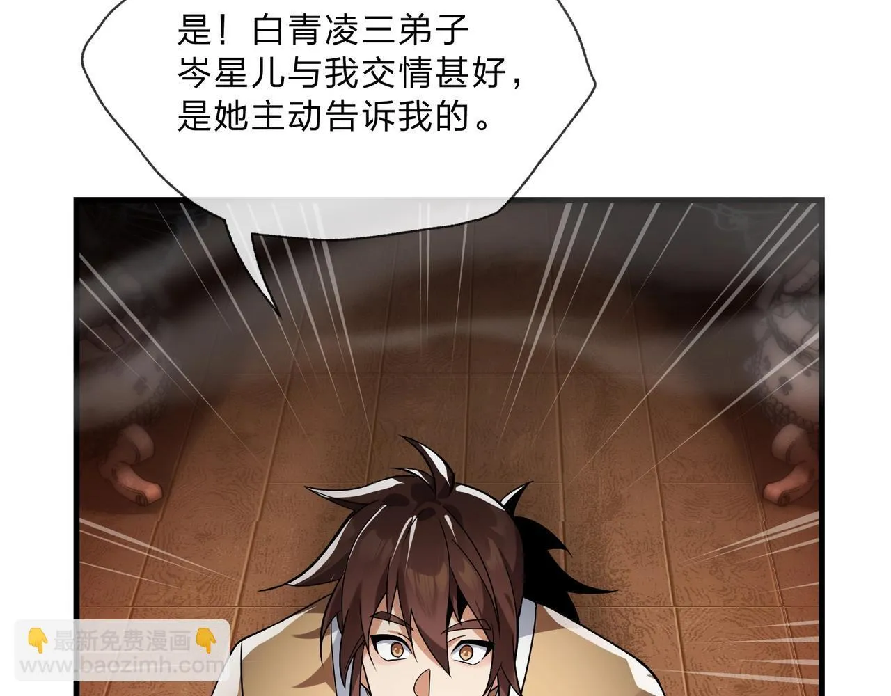 第4话 奖励女徒儿一次？139