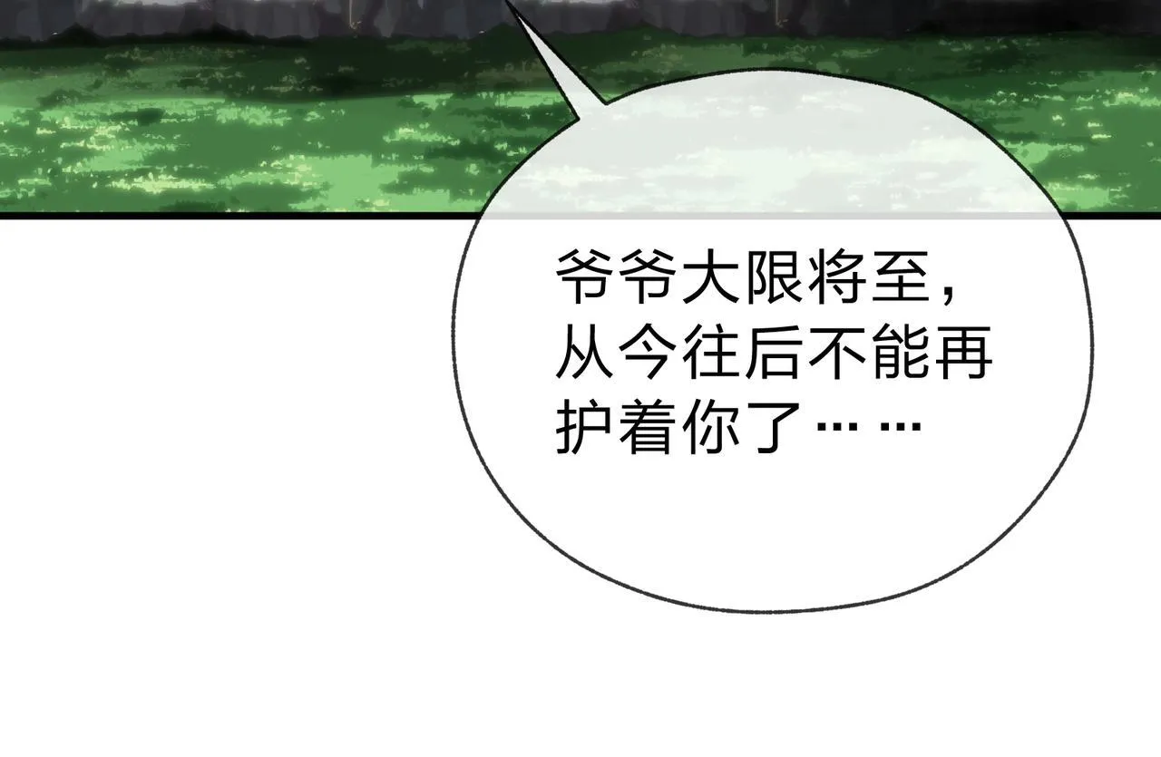 第16话 做主人的星奴37