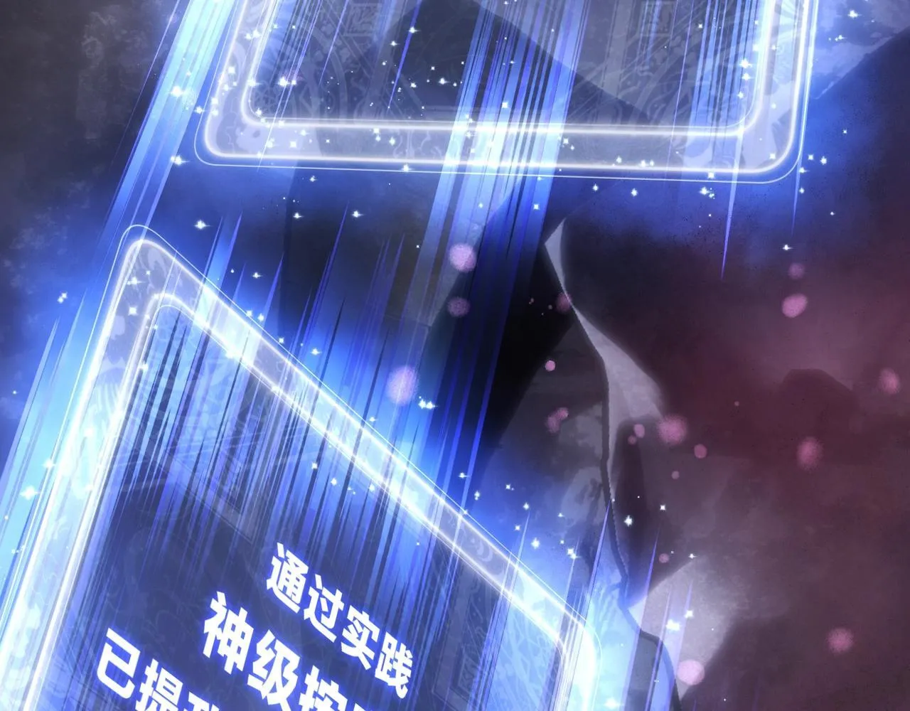 第15话 师尊不要啊！138